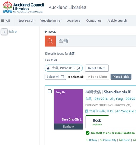 Image of Chinese characters entered into a search field.