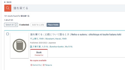 Image of non-Roman characters of a title entered into a search field.
