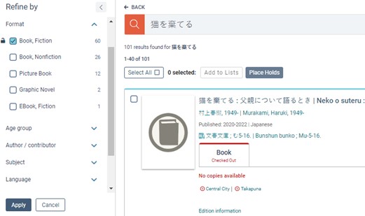 Image of filters that can be selected on the left side and search results on the right side.