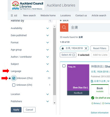 Two red arrows indicate that Chinese language filter is selected.